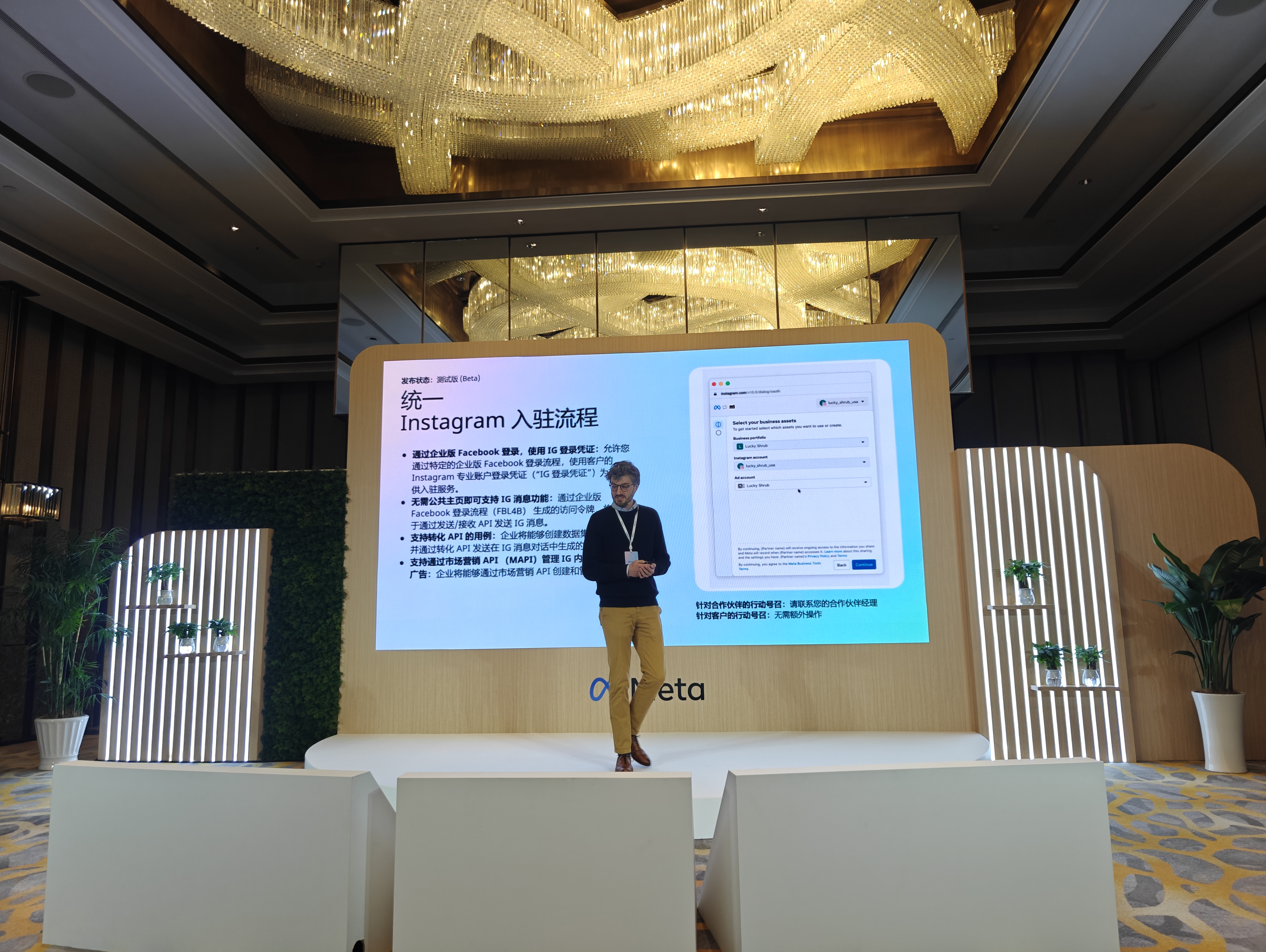 Unified Instagram onboarding flow