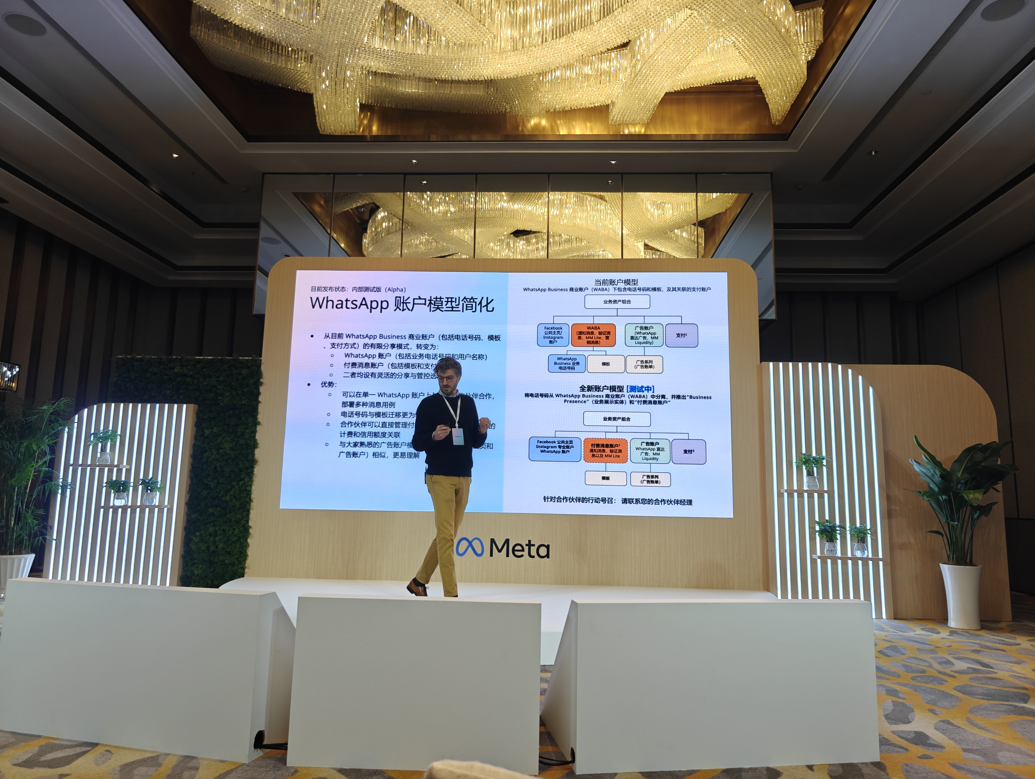 WhatsApp Account Model Simplification