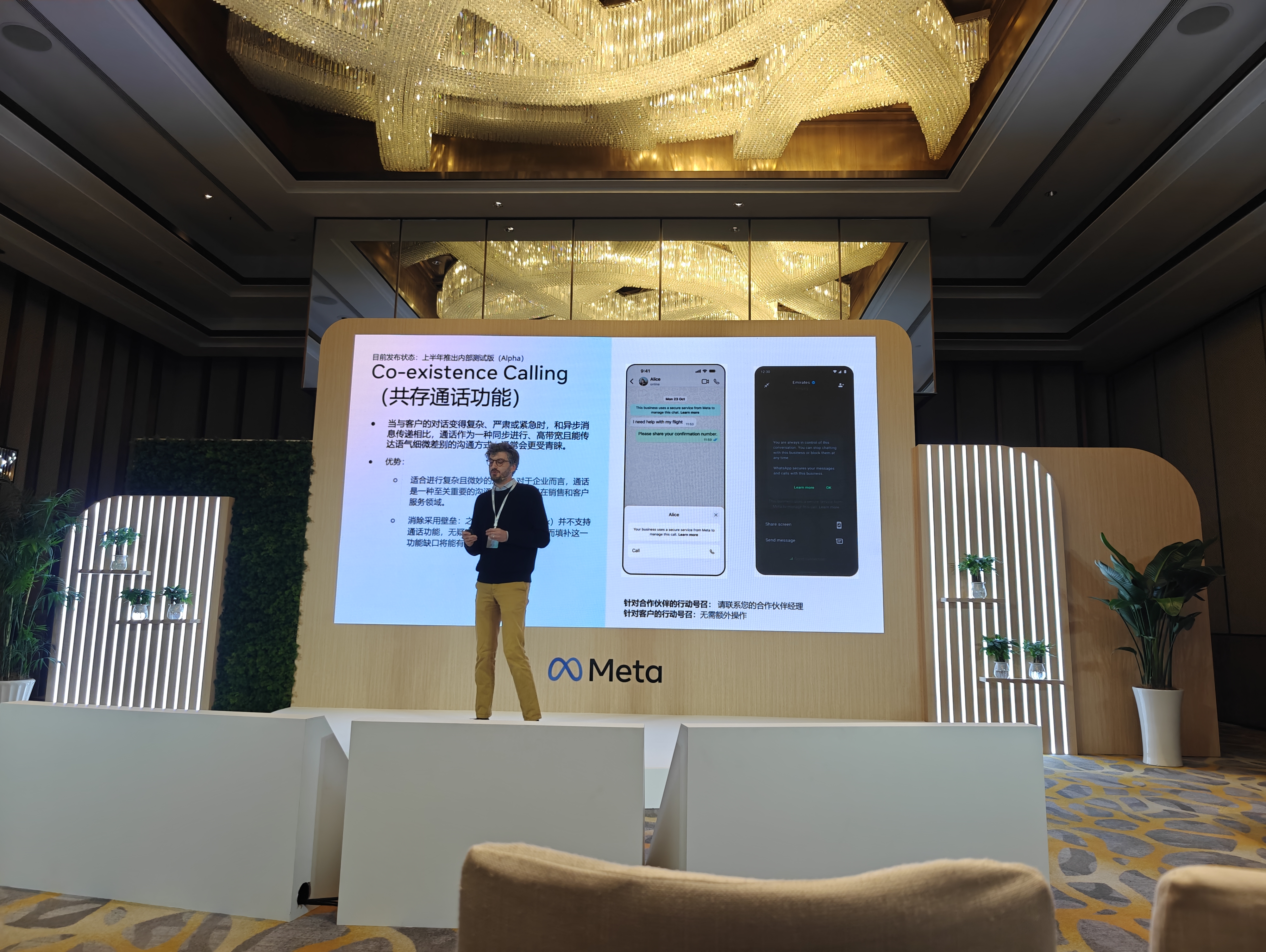 Co-existence Calling feature