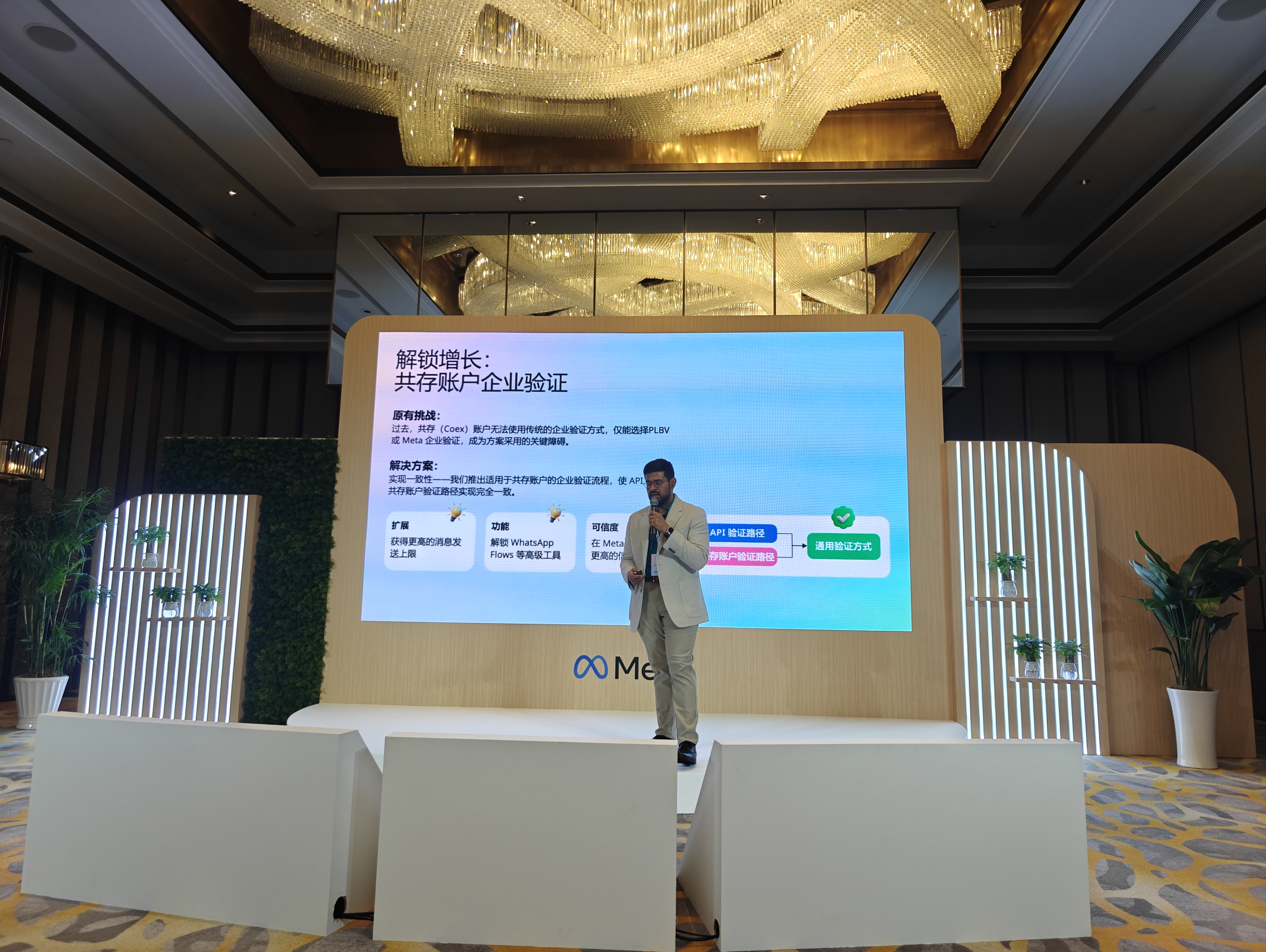 Business verification and coexistence account verification