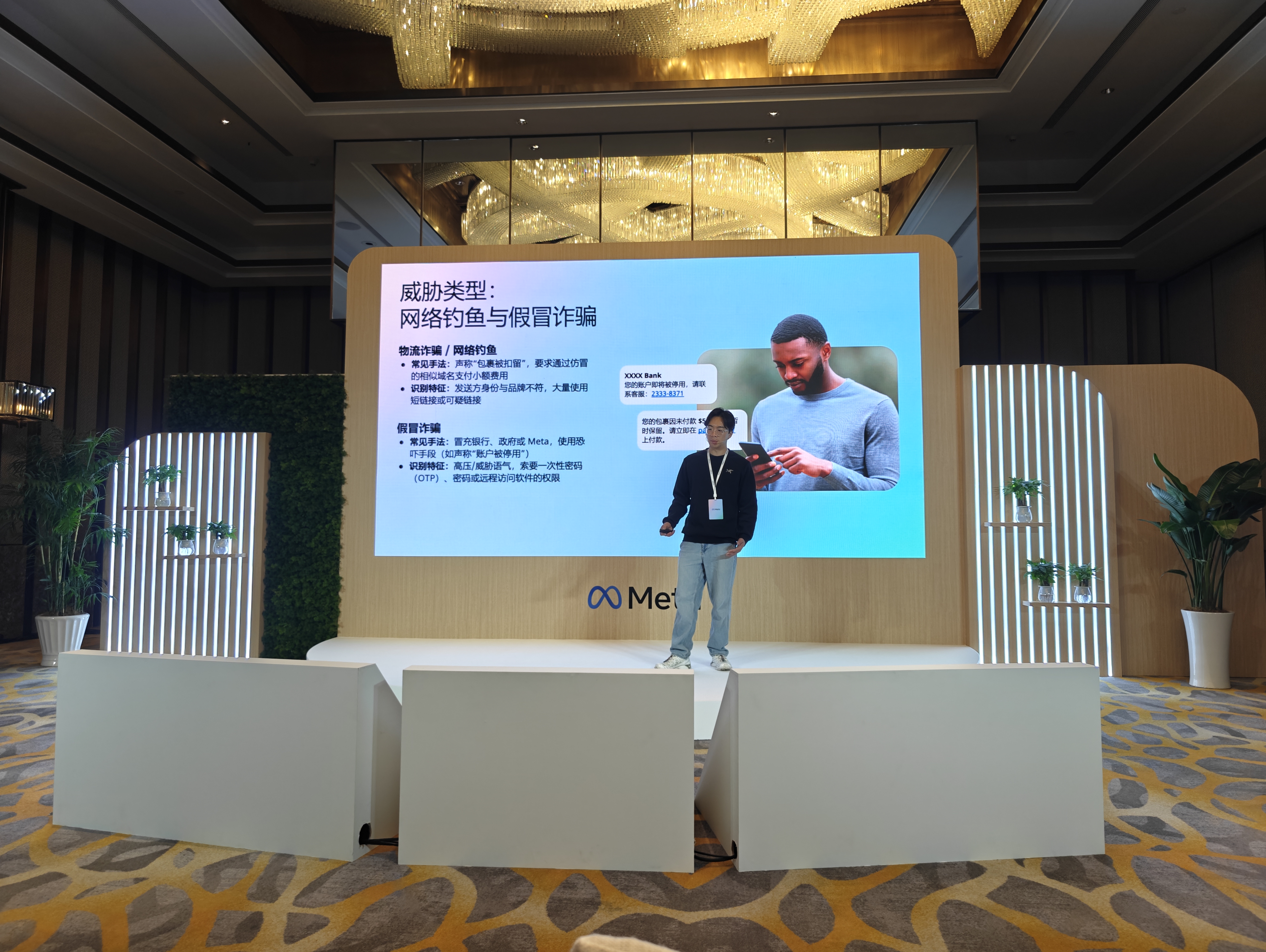 Threat types: Phishing and impersonation scams